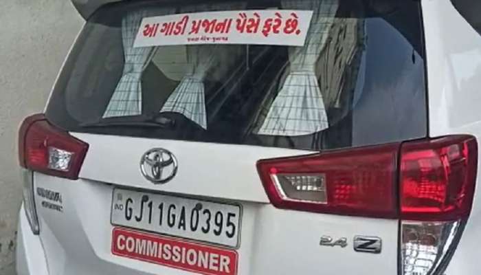 જૂનાગઢ: સરકારી ગાડીઓ પર 