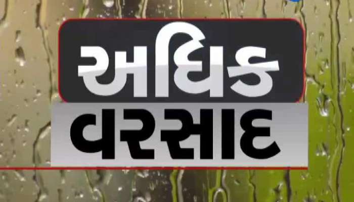 Samachar Gujarat: Watch 22 September All Important News Of The State