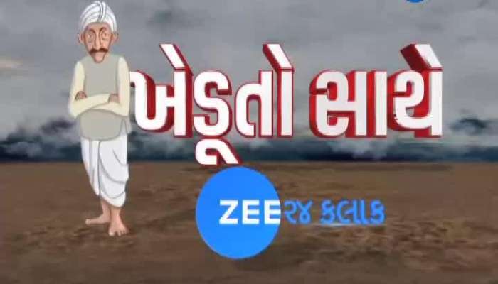 ZEE 24 Kalak Talks To Farmers Of Saraswati Taluka