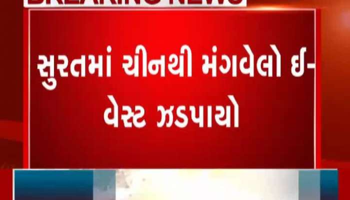 E-Waste Ordered From China Seized In Surat
