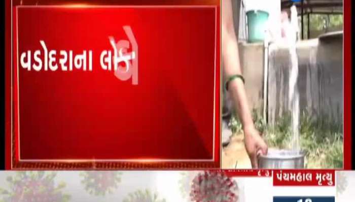 People Of Vadodara Will Not Get Water For Two Days