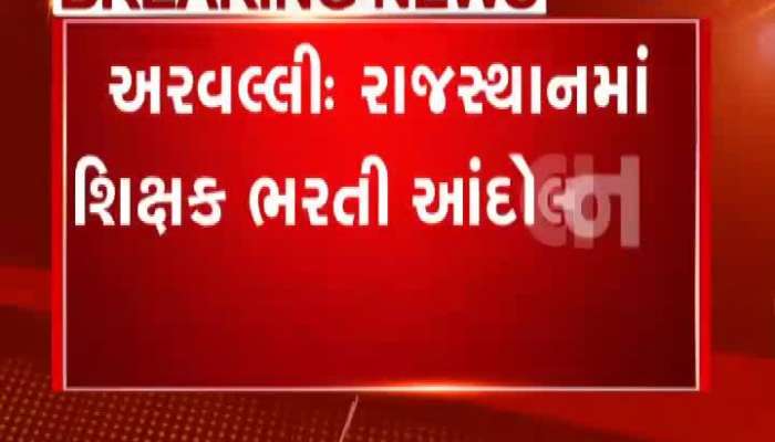 Hotel Owners Are Carrying Out Robberies In Banaskantha