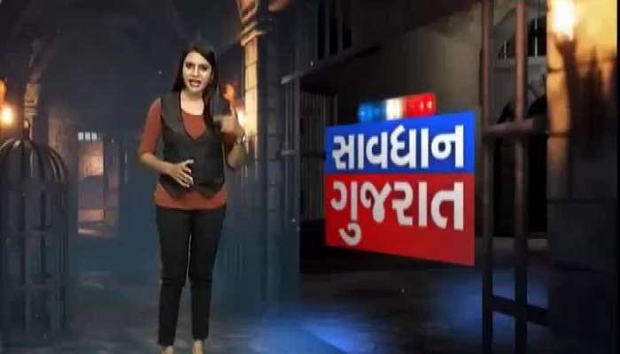 Savdhan Gujarat: Crime News Of Gujarat Today