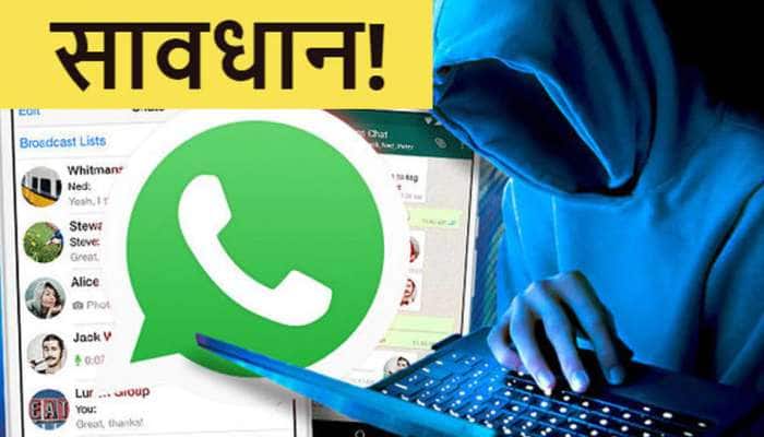 SBI એ જાહેર કર્યું એલર્ટ, Whatsapp દ્વારા પણ ખાલી શઇ શકે છે તમારું બેન્ક એકાઉન્ટ