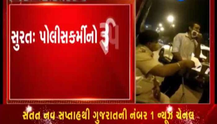 Video Viral Of Surat Policeman Taking Money