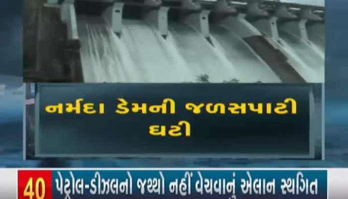 Water Level Of Narmada Dam Has Dropped