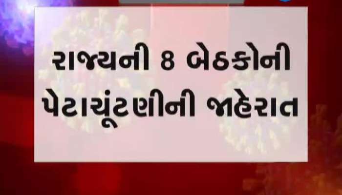 Announces by-elections For 8 Seats Of Gujarat