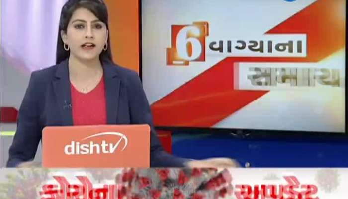 Zee gujarati news today discount