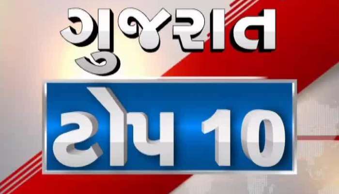 Top 10 News Of Gujarat Today 1 October 2020