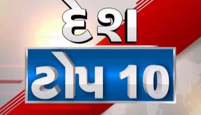 Top 10 News Of National Today 1 October 2020