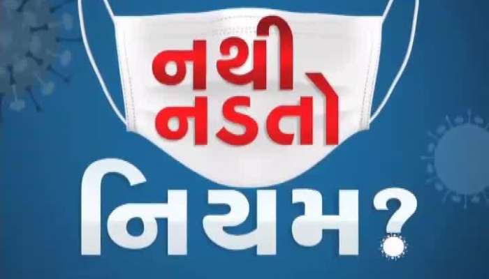 Rules Breaks Of Social Distance In Bhabhar Of Banaskantha