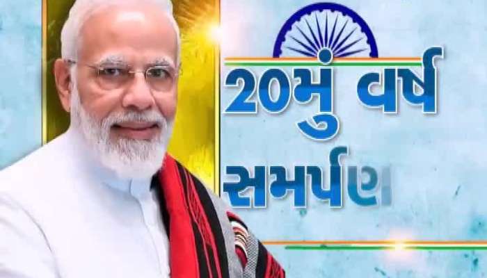 CR Patil celebrates 20th term of PM Narendra Modi's dedication with video conference