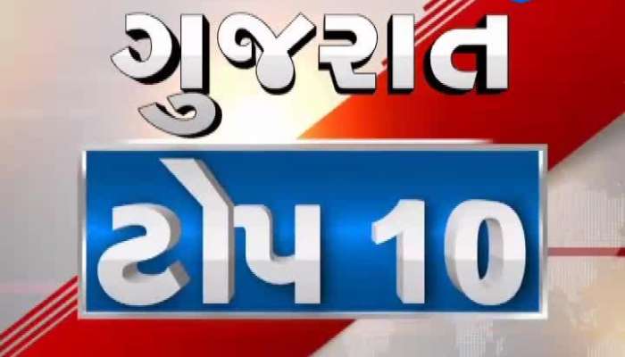 Top 10 Gujarat News Today 11 October 2020