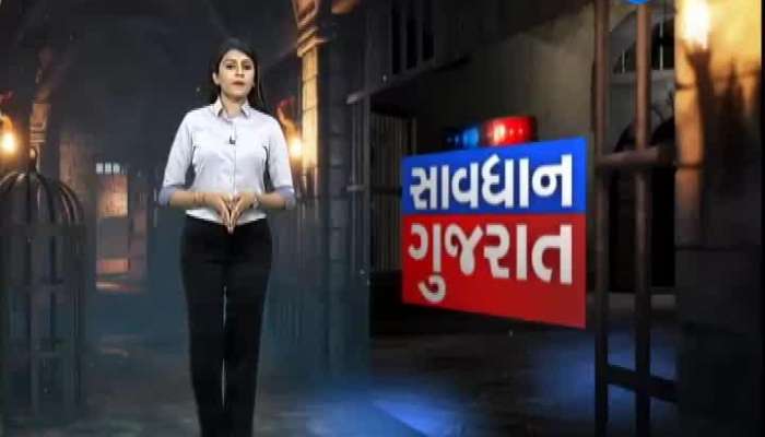 Savdhan Gujarat: Crime News Of Gujarat Today 11 October 2020