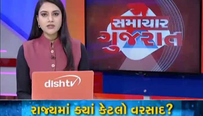 Samachar Gujarat: Watch 18 October All Important News Of The State