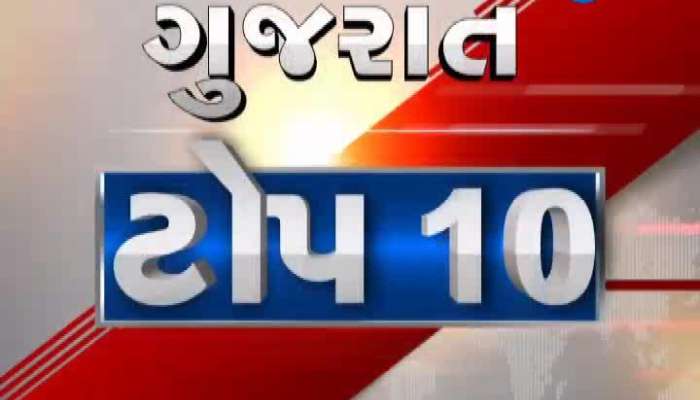 Top 10 Gujarat News Today 18 October 2020