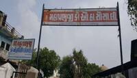 અમદાવાદ: શાહીબાગની સોસાયટીમાં ઘુસીને વસુલ્યો દંડ, પહોંચ પણ નહી આપ્યાનો આક્ષેપ
