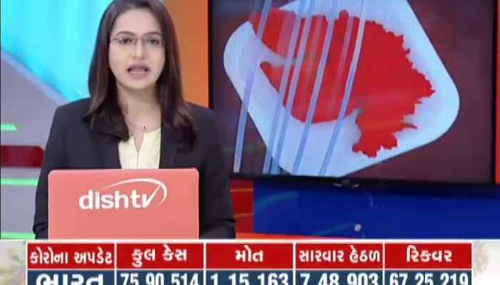 Samachar Gujarat: Watch 20 October All Important News Of The State