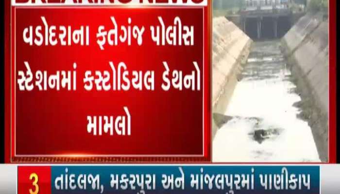 Search For Dead Body In Chhani Canal In Vadodara Custodial Death Case