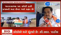 મારા અને સીએમ વચ્ચે કોઈ જ વિખવાદ નથી, એ સરકાર ચલાવે છે અને હું પક્ષ ચલાવું છું