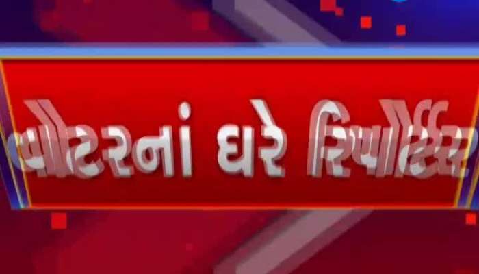 ZEE 24 Kalak Special Interview With Patel Family Of Morbi