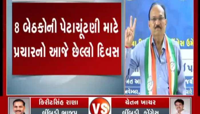 ZEE 24 Kalak Special Interview With Morbi Congress Candidate
