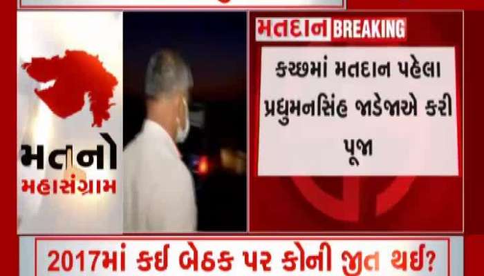 Special Interview With Pradyuman Singh Jadeja Before Polls In Kutch