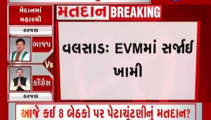 Defects In EVM In Valsad And Morbi