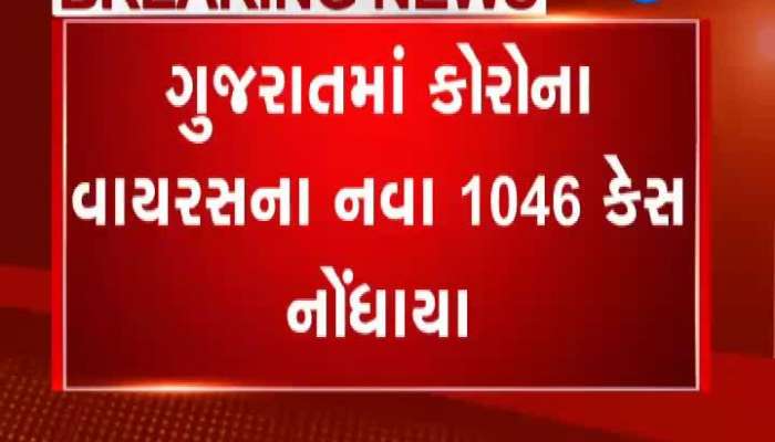 1046 New Corona Cases In State