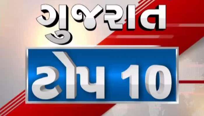 Top 10 Gujarat News Today 7 November