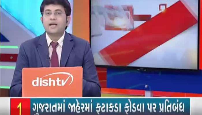 Special News: Watch All Important News Of Gujarat