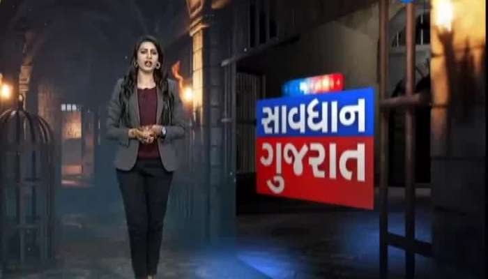 Savdhan Gujarat: Crime News Of Gujarat Today 7 November