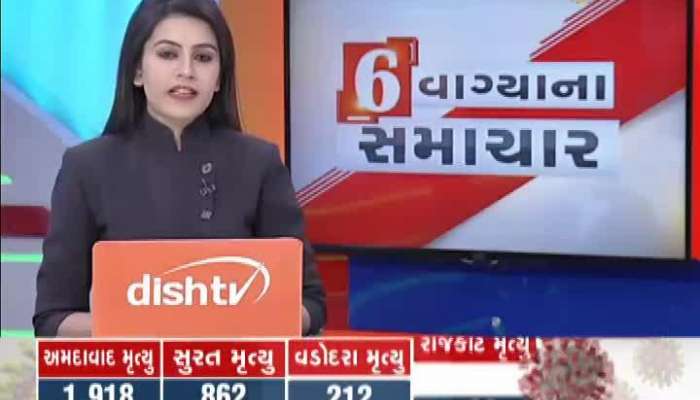 Watch Evening 6 PM Important News Of Gujarat