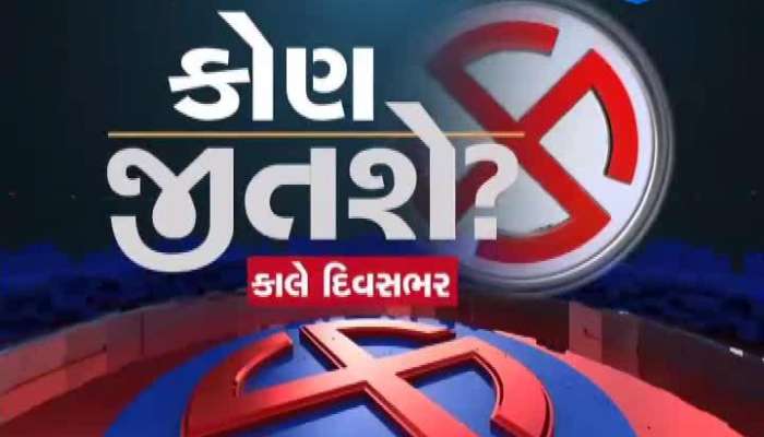 Samachar Gujarat: All Important News Of Gujarat 9 November