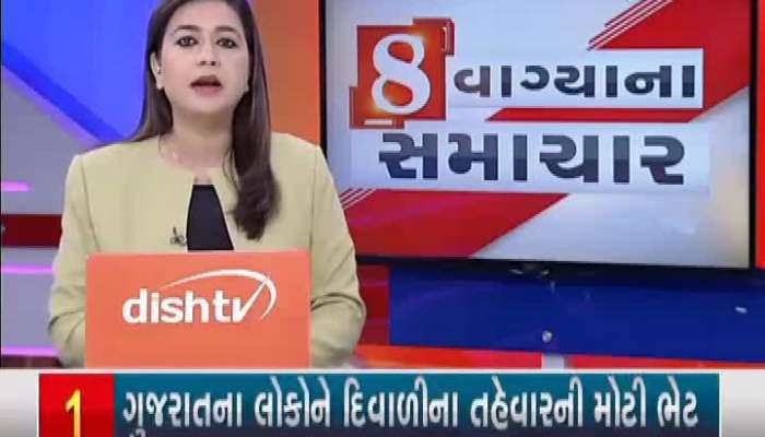 Watch Morning 8 AM Important News Of Gujarat 9 November