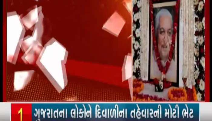 Keshubhai Patel's Bones Will Be Disintegrated