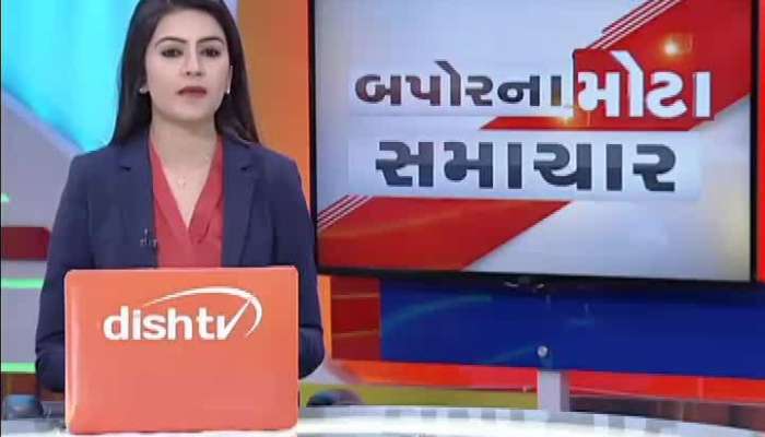 Watch 9 November Afternoon News Of Gujarat