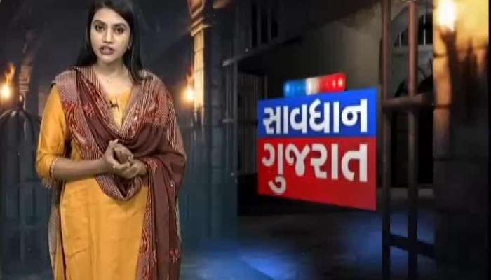 Savdhan Gujarat: Crime News Of Gujarat Today 14 November