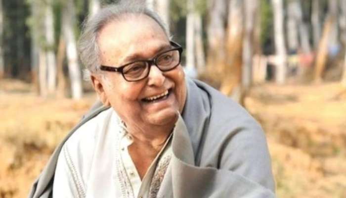 બંગાળી અભિનેતા Soumitra Chatterjee નું નિધન, લાંબા સમયથી હતા બિમાર