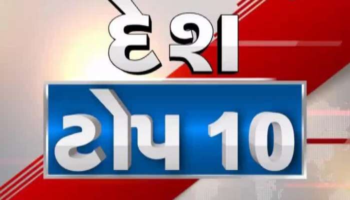 Top 10 National News Today 15 November