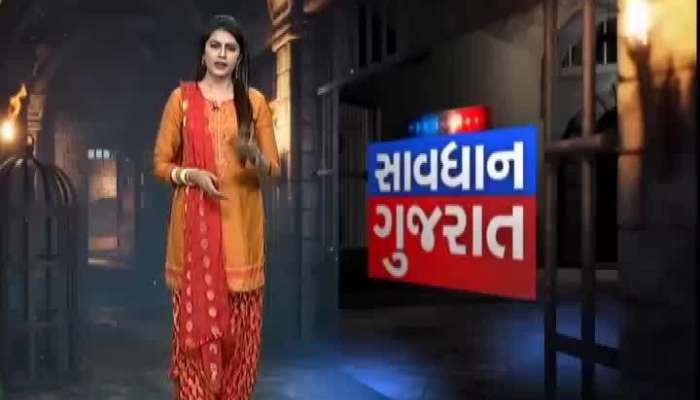 Savdhan Gujarat: Crime News Of Gujarat Today 15 November