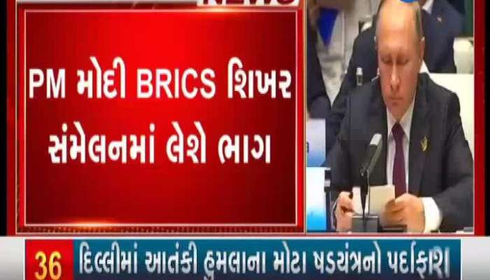 PM Modi To Attend BRICS Summit