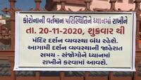 રાજકોટમાં 24 કલાકમાં 8 કોરોના દર્દીના મોત,  BAPS સ્વામિનારાયણ મંદિર પણ બંધ