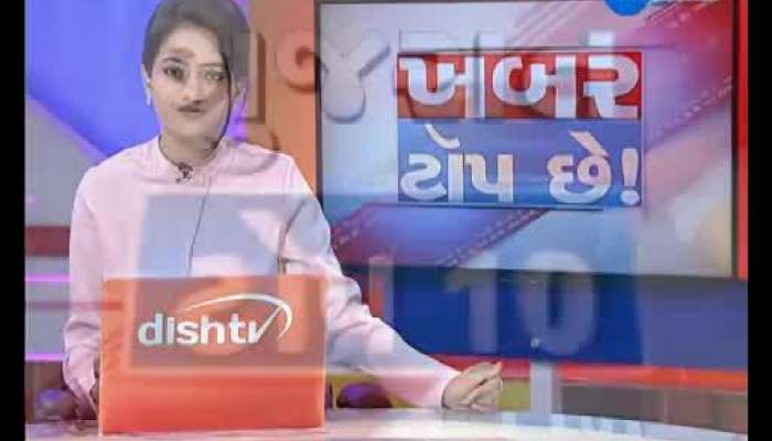 Top 10 Gujarat News Today 22 November