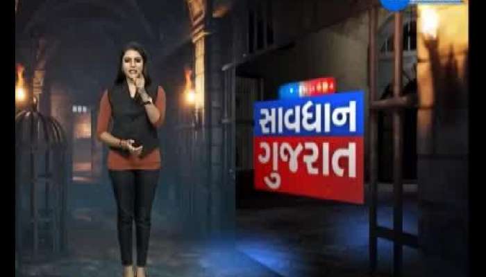 Savdhan Gujarat: Crime News Of Gujarat Today 22 November