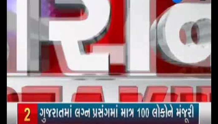 Watch Morning 8 AM Important News Of Gujarat 24 November