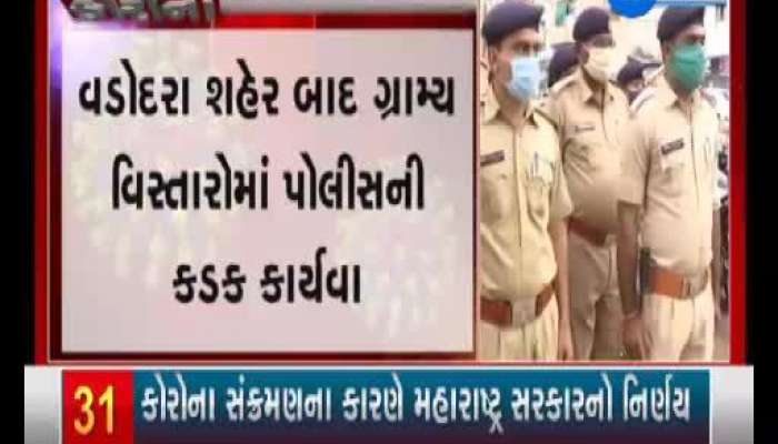 Police Action In Rural Areas Of Vadodara