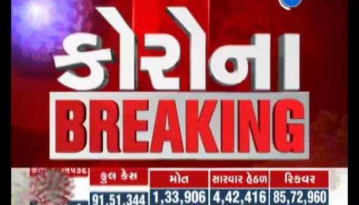 Samachar Gujarat: All Important News Of Gujarat 24 November