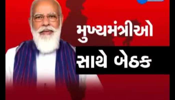 Watch 24 November Morning Important News Of Gujarat