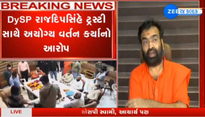 સત્તાની સાઠમારી: ભગવાનની જગ્યા બની અખાડો, Dy.SPએ ગઢડા મંદિરના ચેરમેનને લાફો ઝીંક્યો